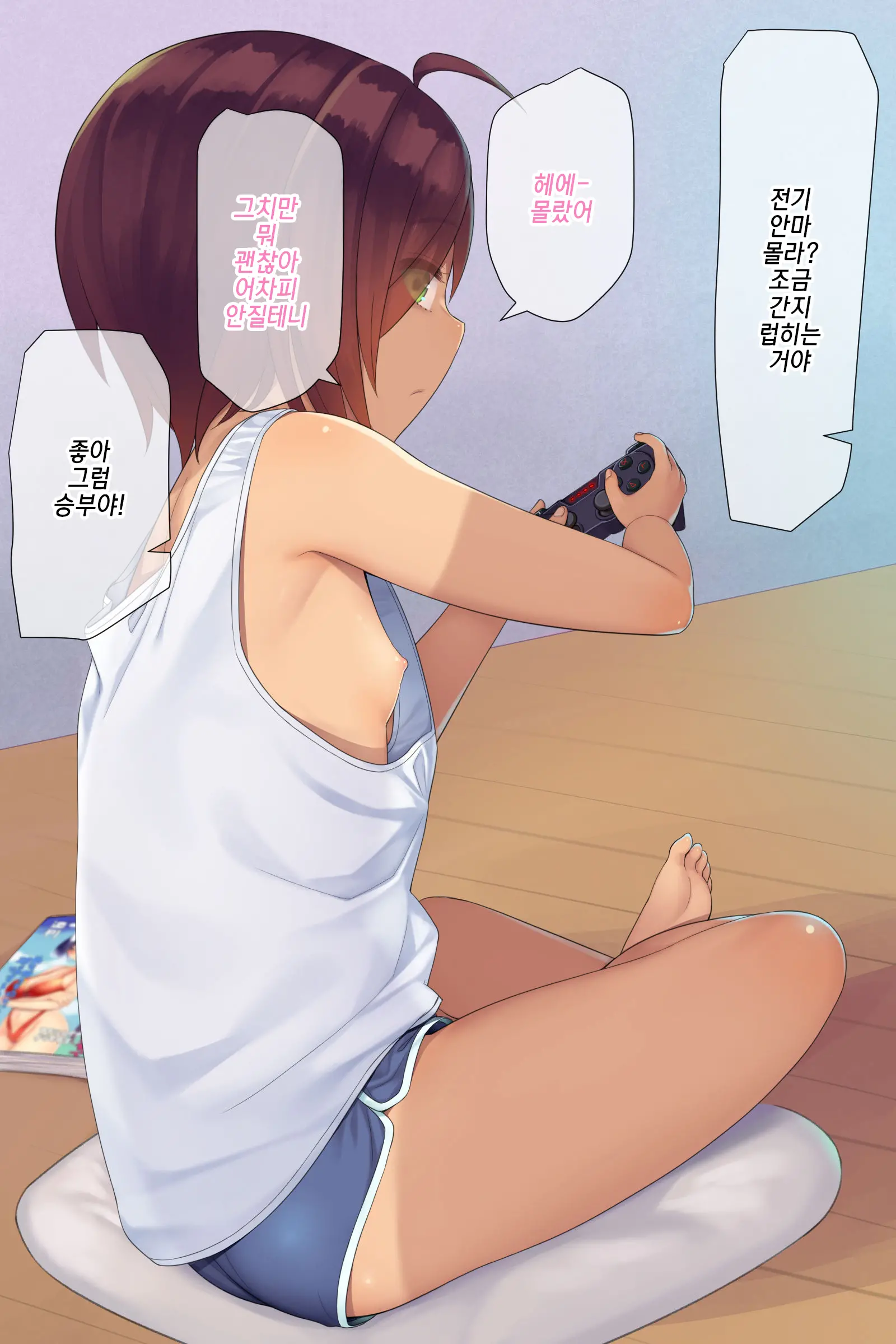 Soccer Shounen Dato Omotte Ie Ni Iretara Hiyake Shoujo Datta Node Omou Zonbun Itazura Shimashita